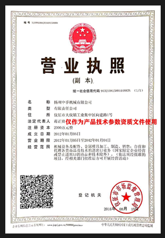 荣誉资质